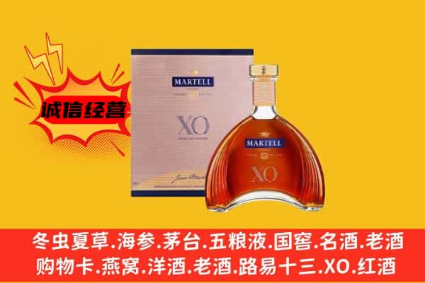 色达县上门回收马爹利价格