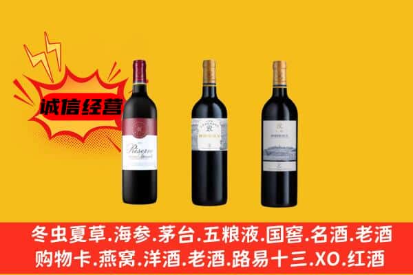 色达县上门回收拉菲价格