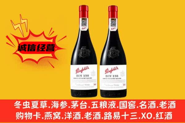 色达县上门回收奔富价格