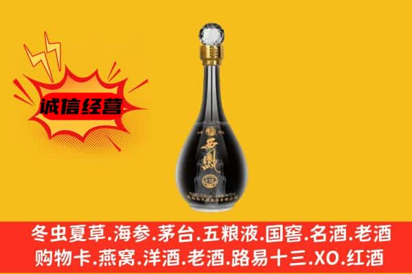 色达县上门回收西凤酒价格