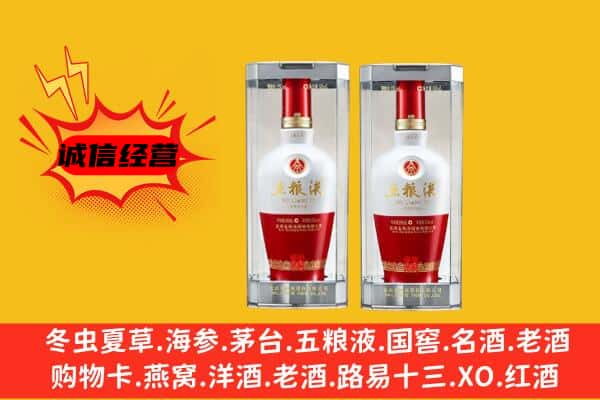 色达县上门回收五粮液1618价格
