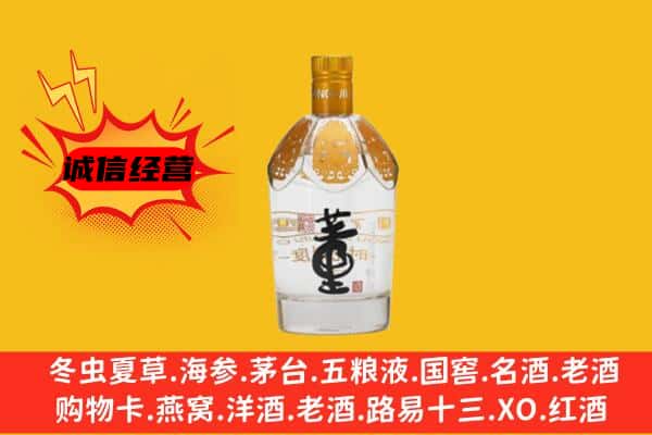 色达县上门回收老董酒价格